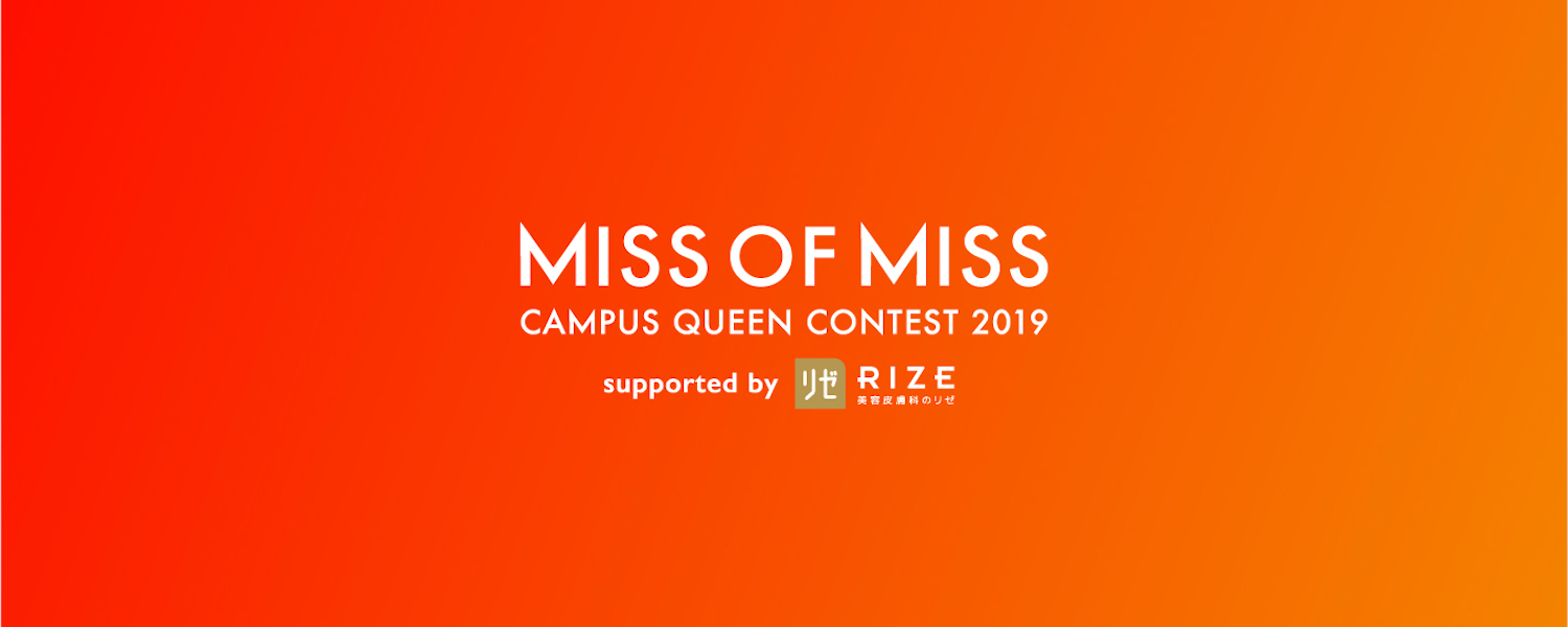 Miss Of Miss Campus Queen Contest 19